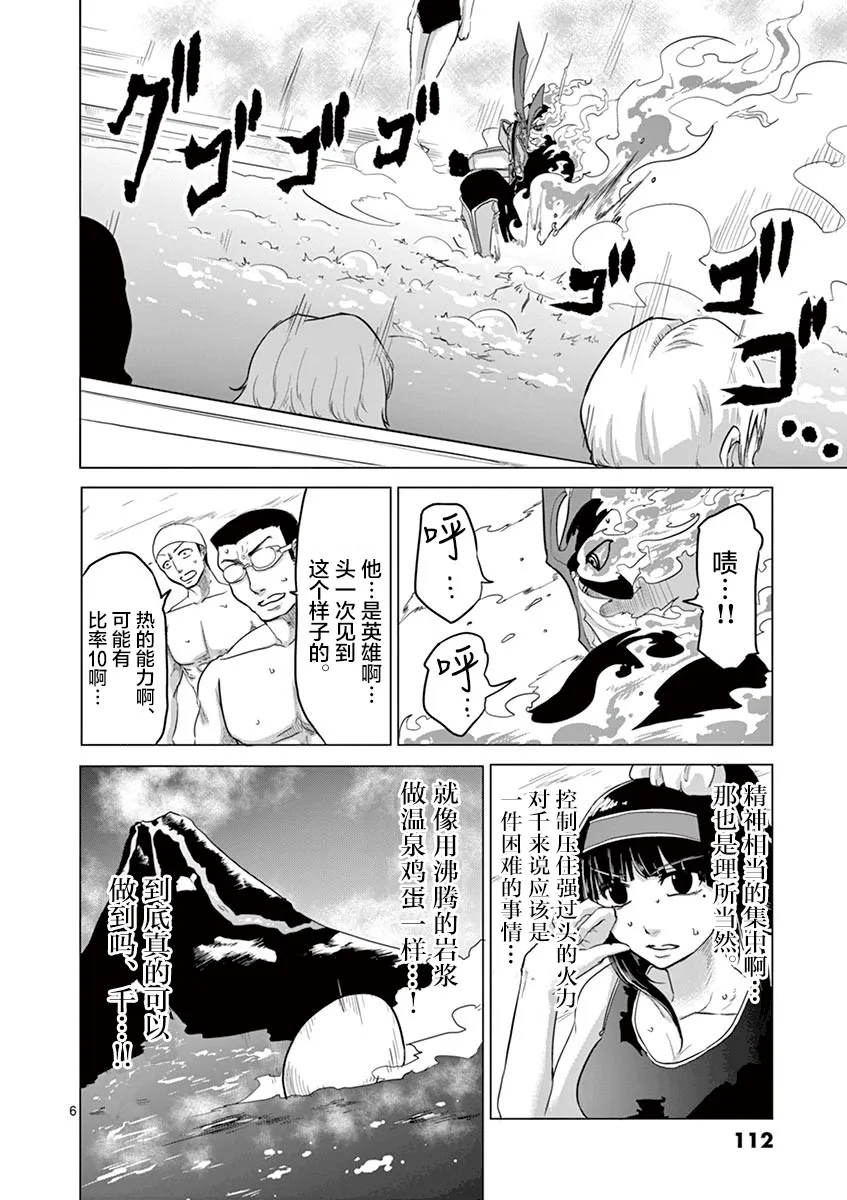 第15话 第6页