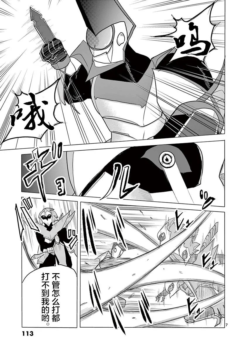 第15话 第7页
