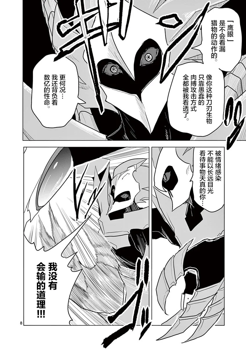 第15话 第8页