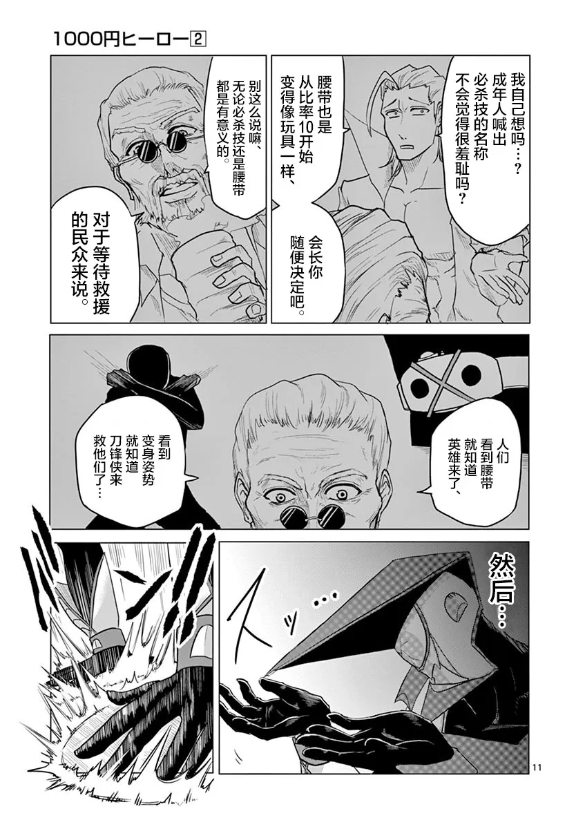 第15话 第11页