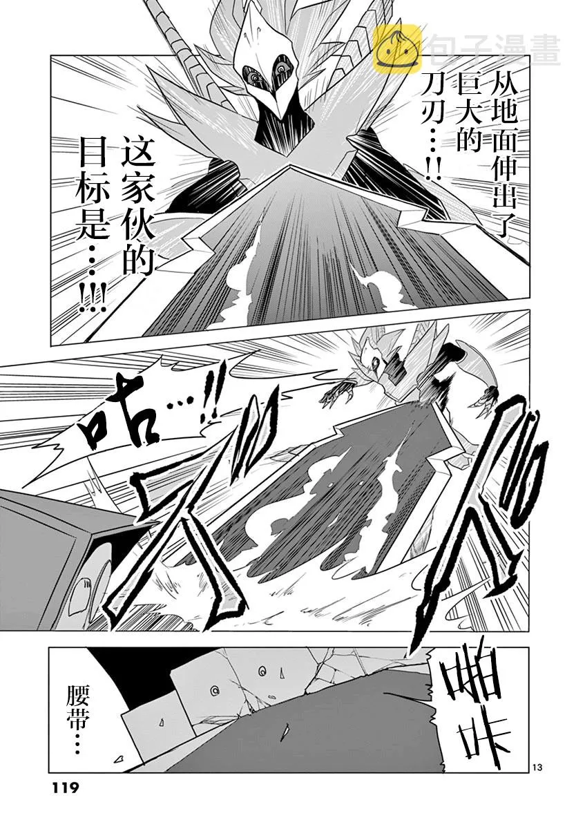 第15话 第13页