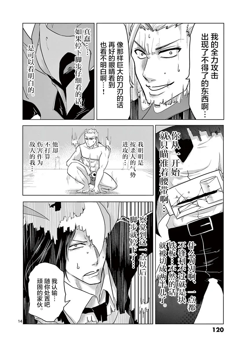 第15话 第14页