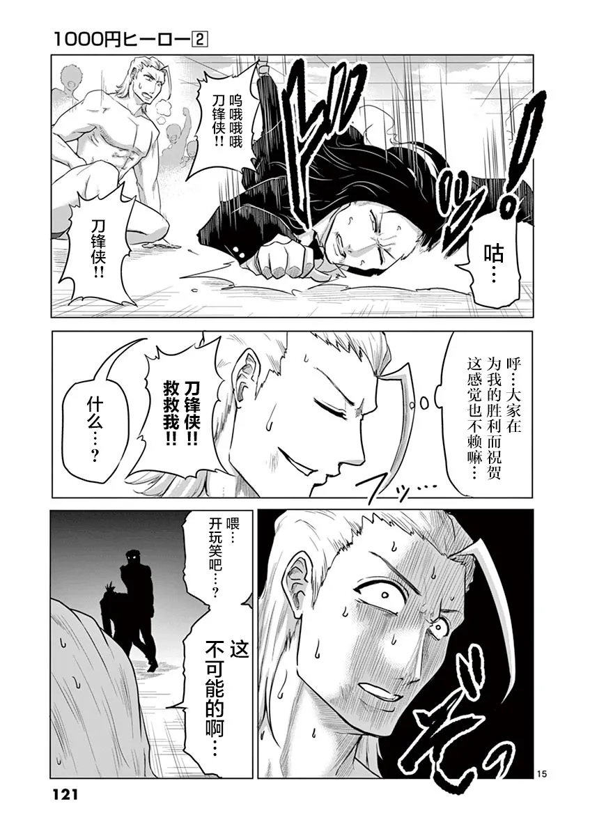 第15话 第15页