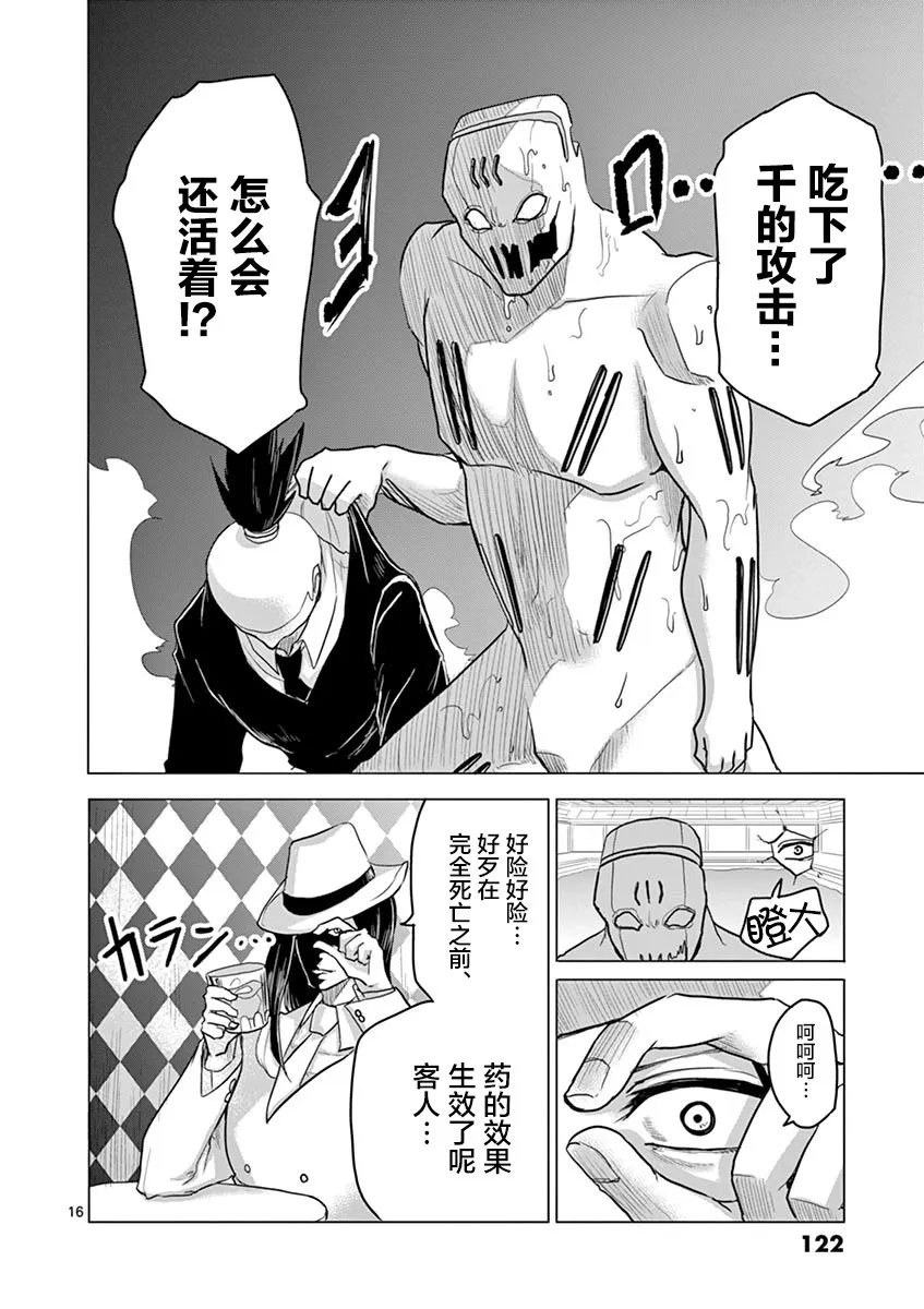 第15话 第16页