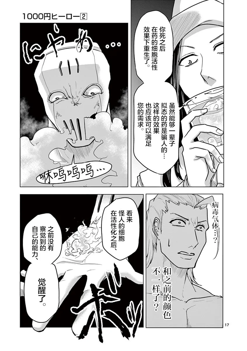 第15话 第17页