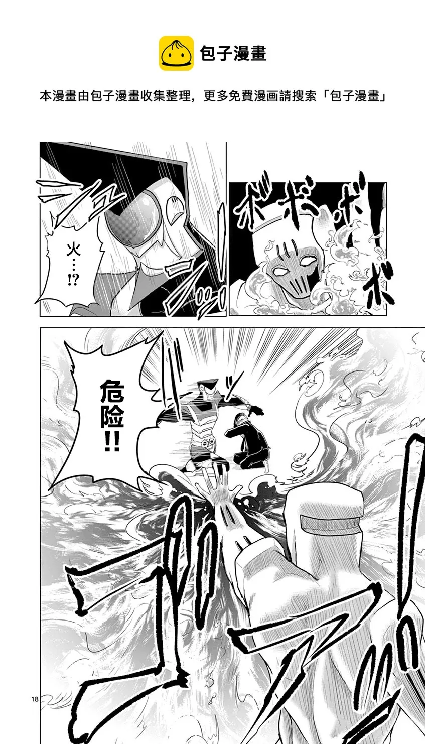 第15话 第18页