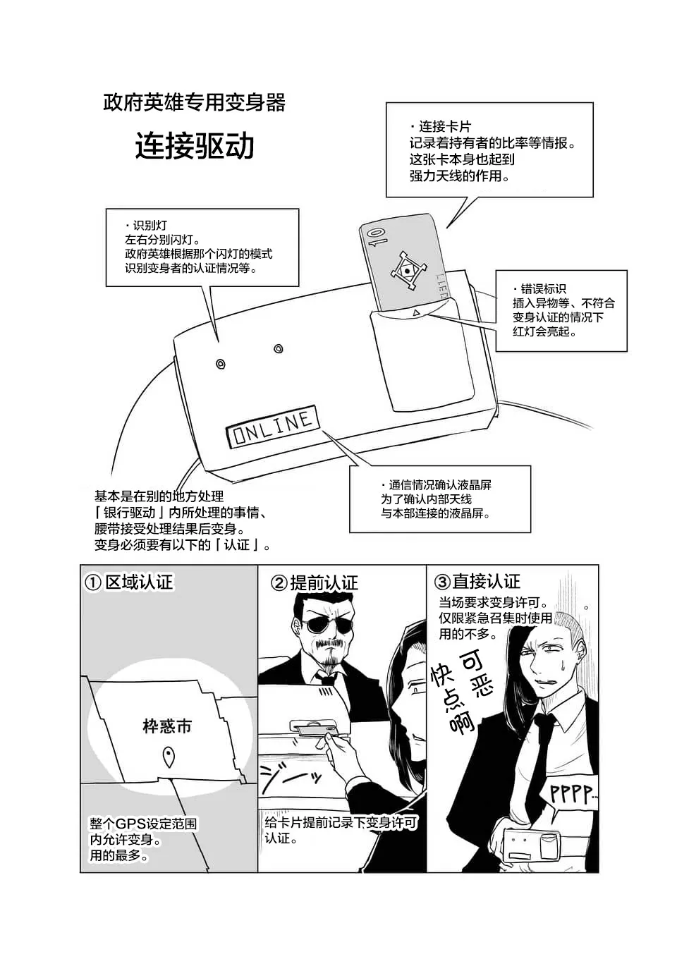 第15话 第19页