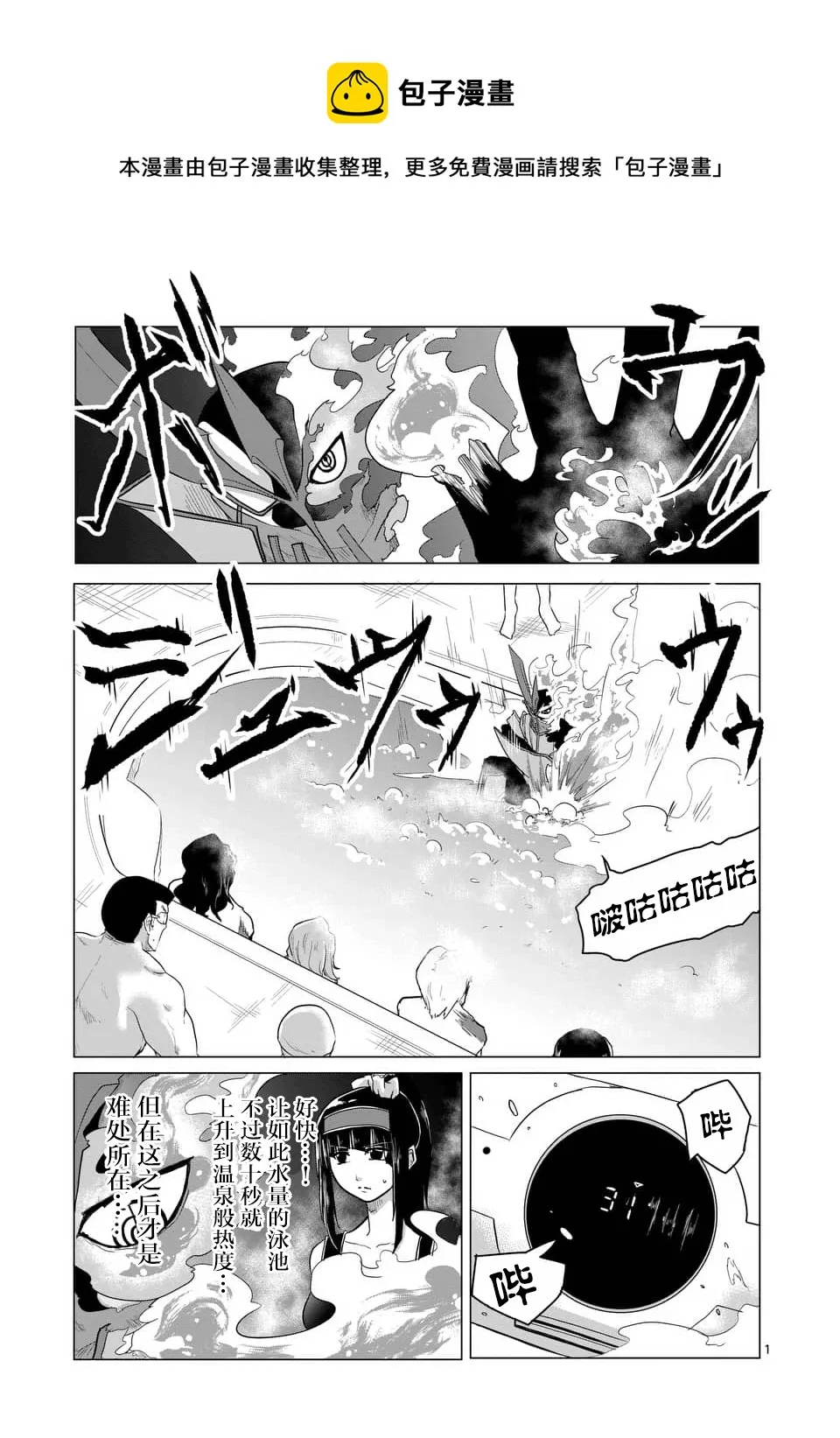 第16话 第1页