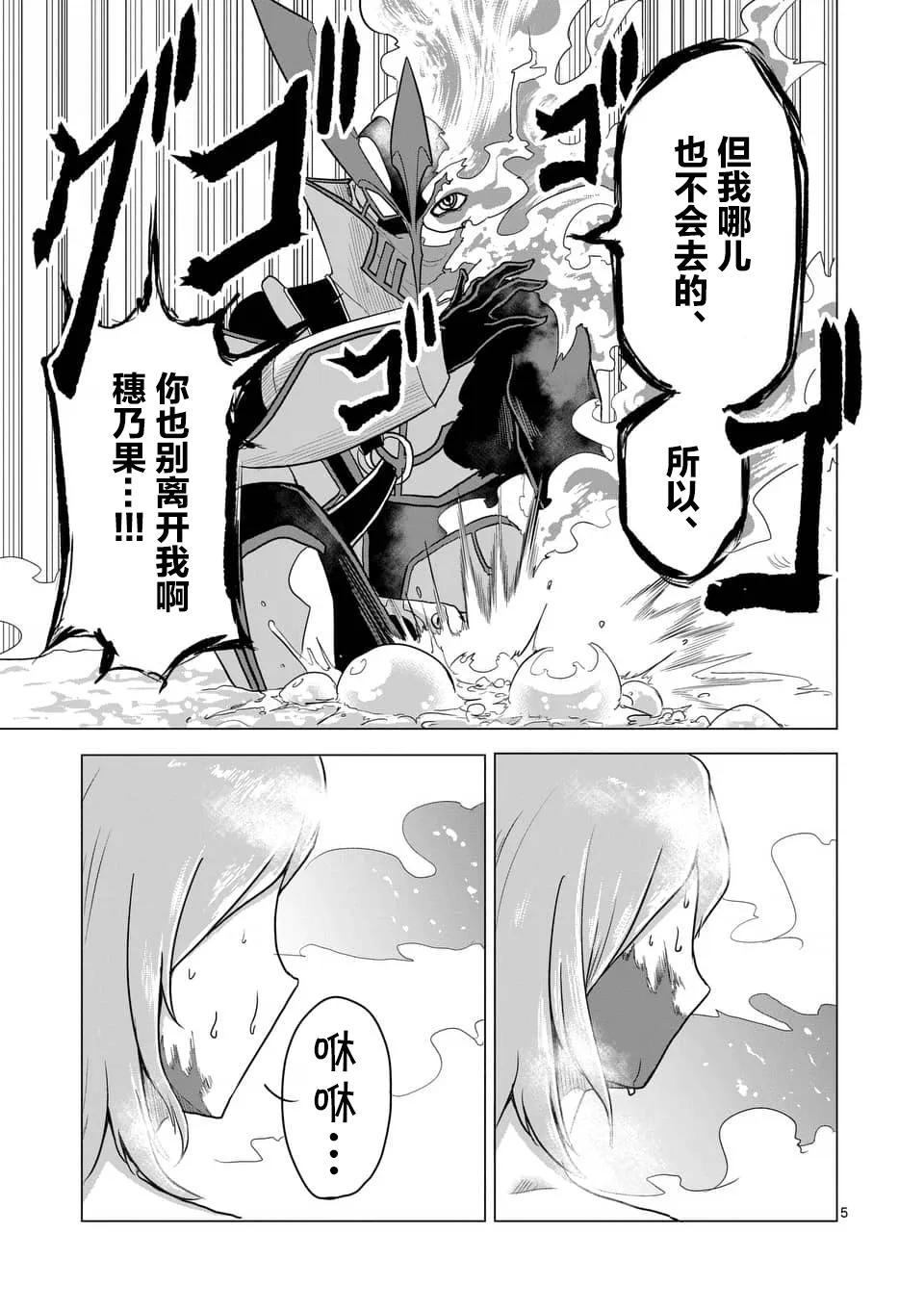 第16话 第5页
