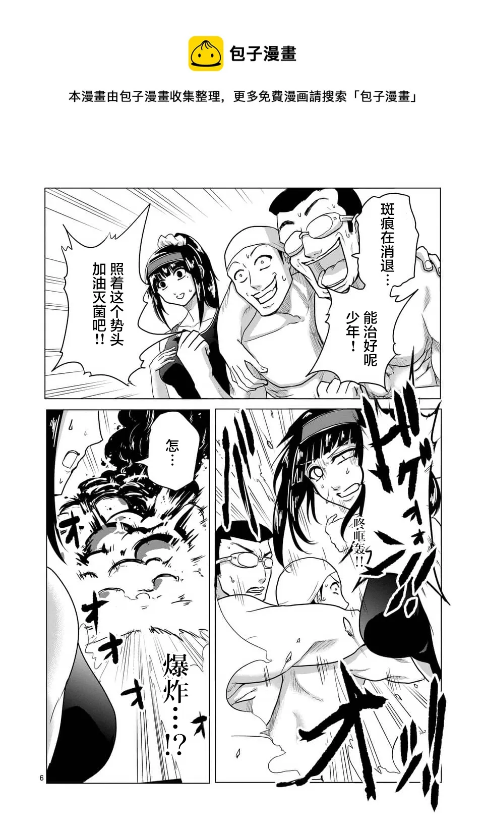 第16话 第6页