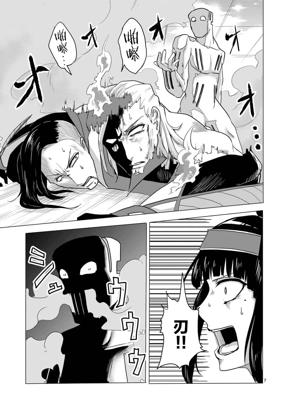 第16话 第7页