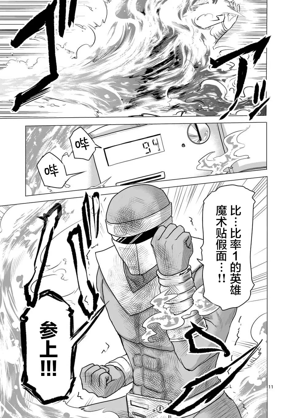 第16话 第11页