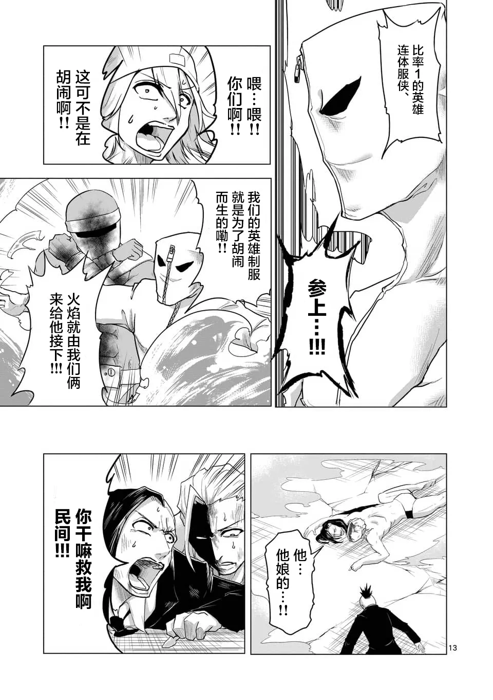 第16话 第13页