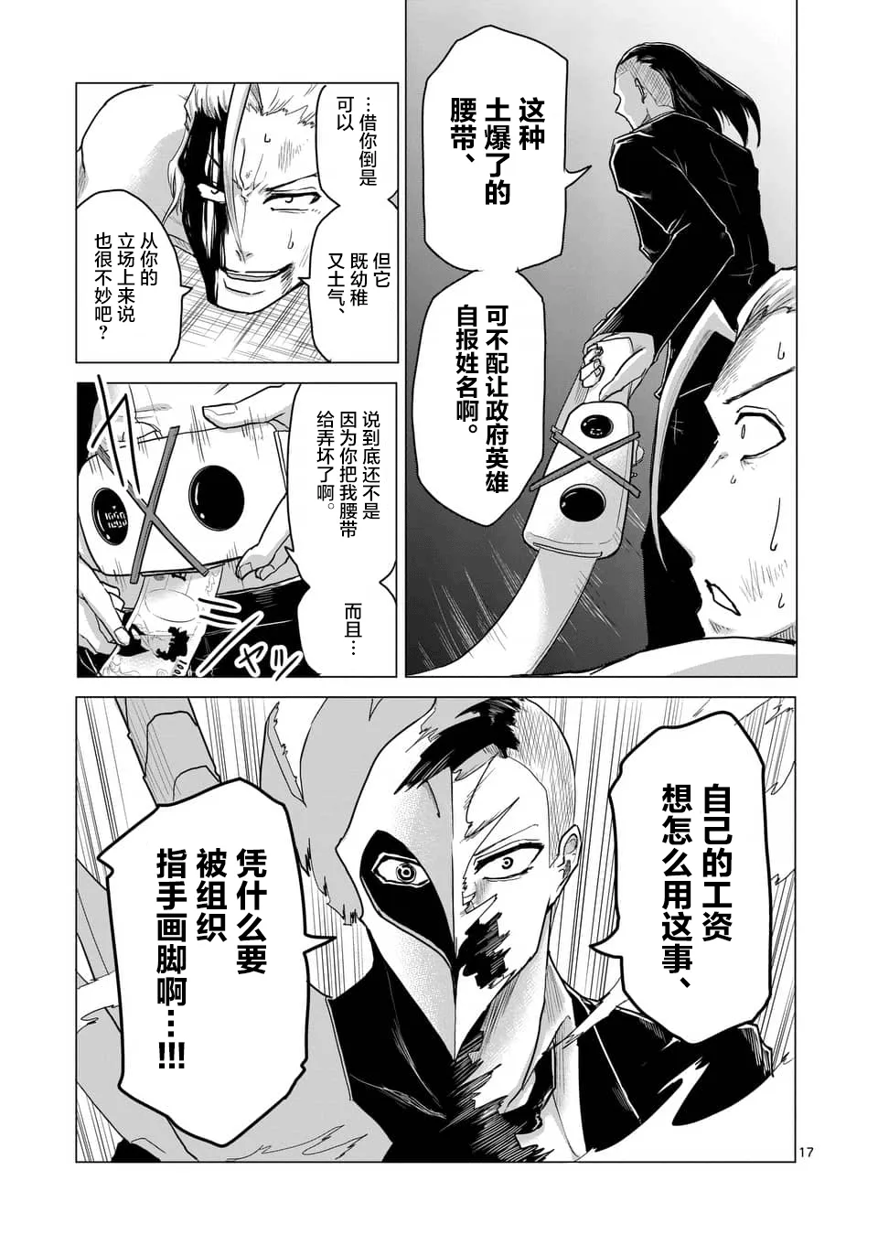 第16话 第17页