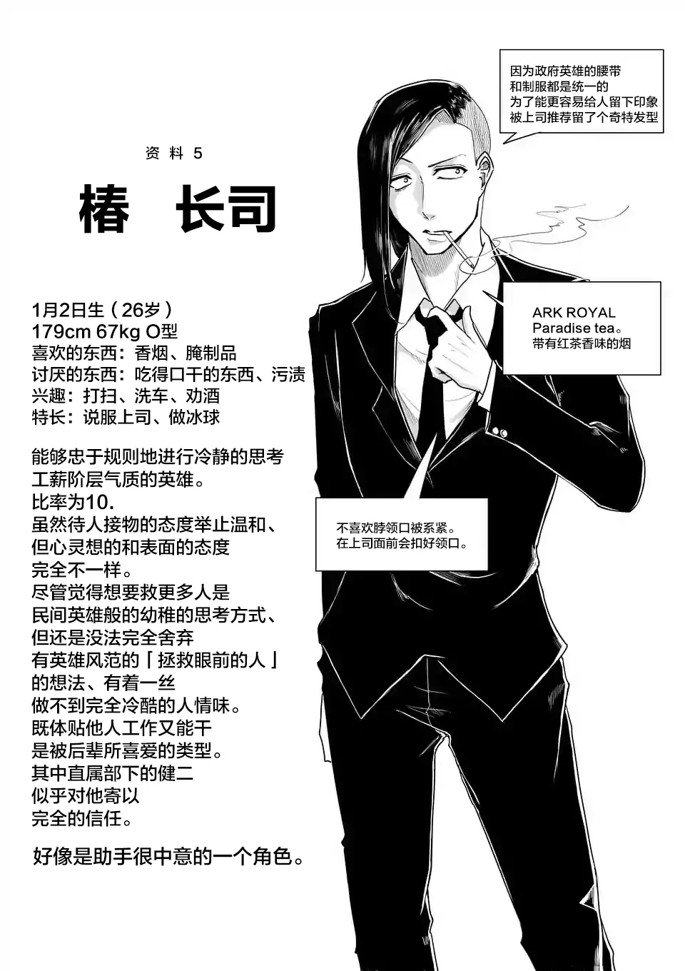 第16话 第18页