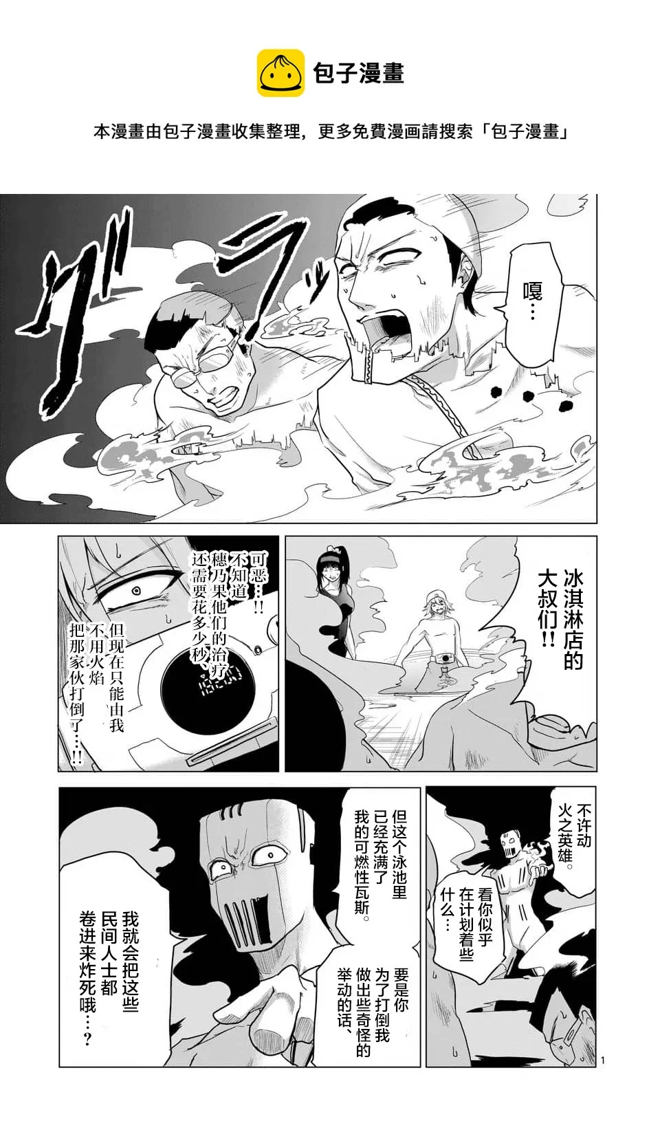 第17话 第1页