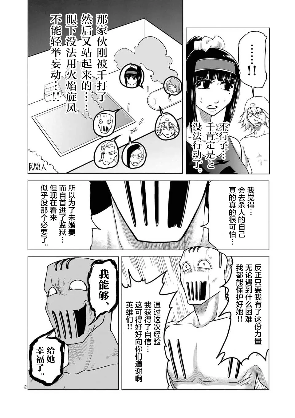 第17话 第2页