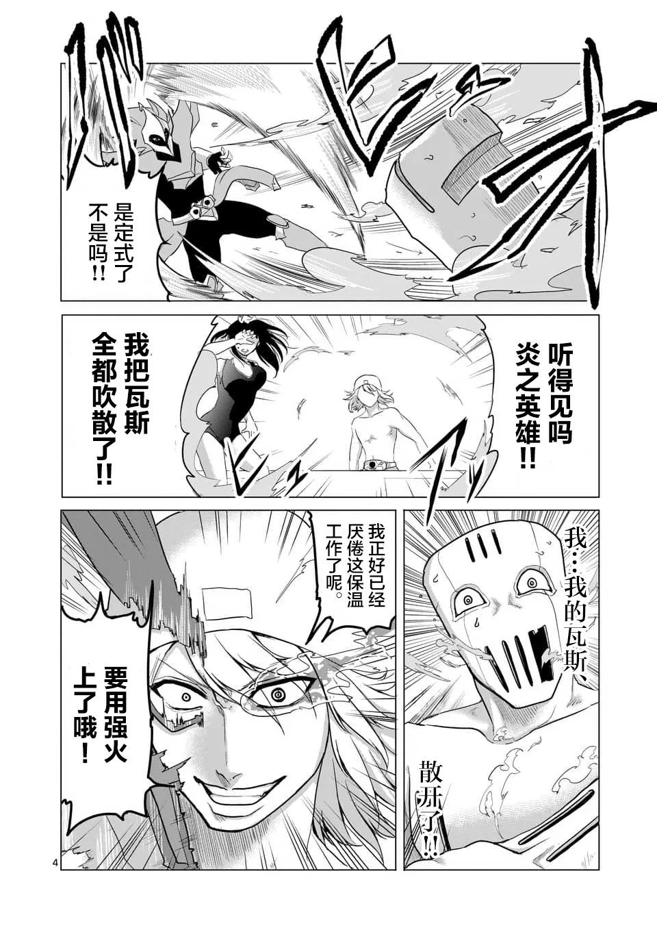 第17话 第4页