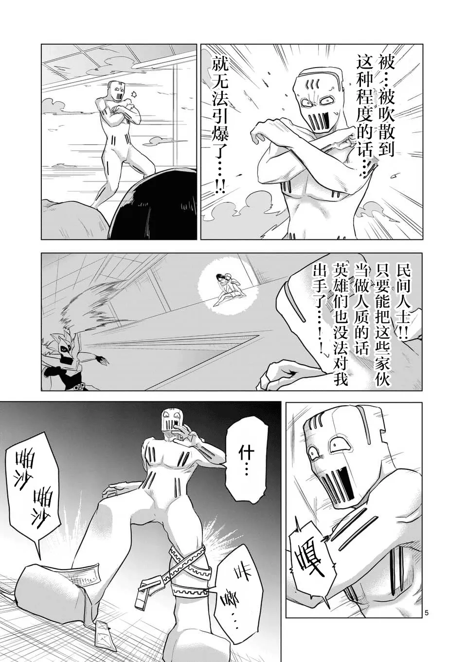 第17话 第5页