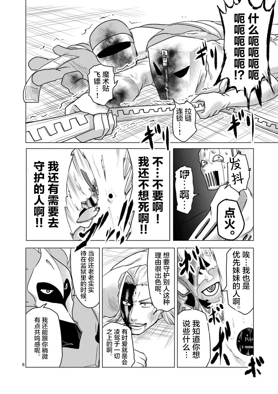 第17话 第6页