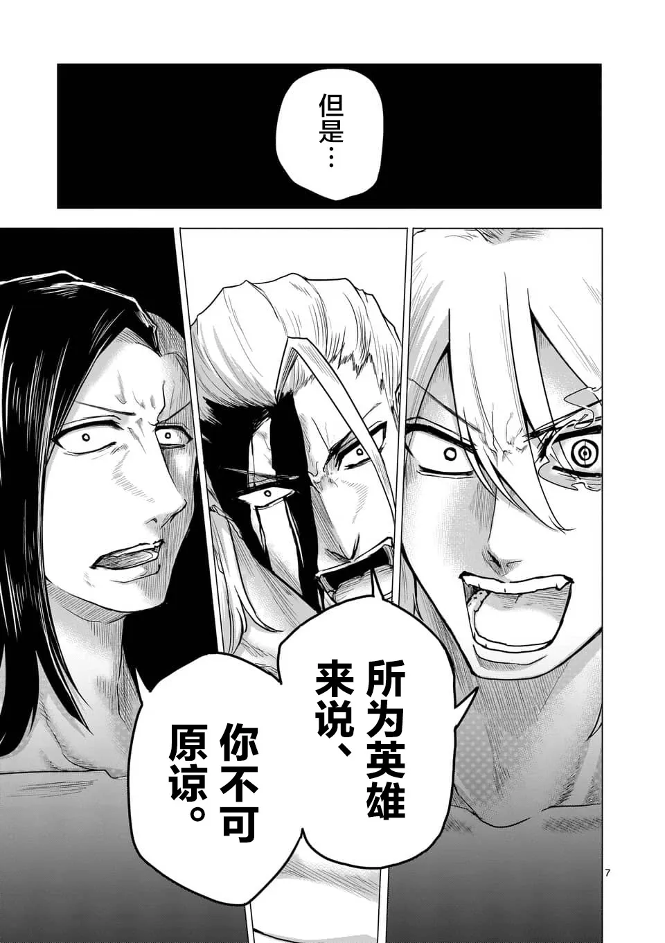 第17话 第7页