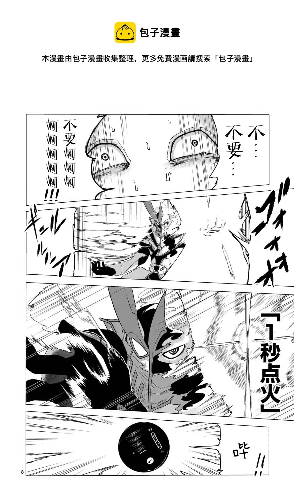 第17话 第8页