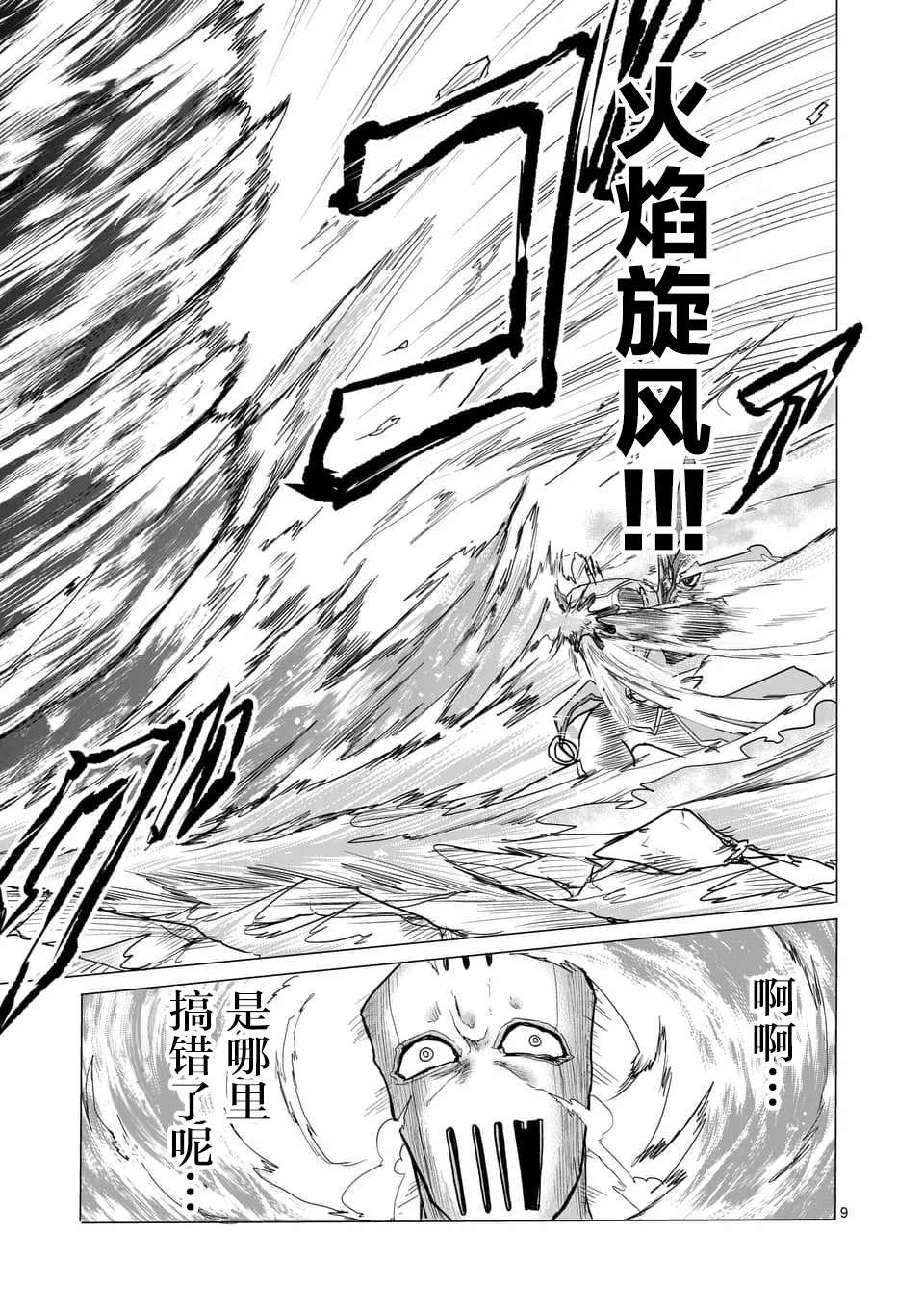 第17话 第9页