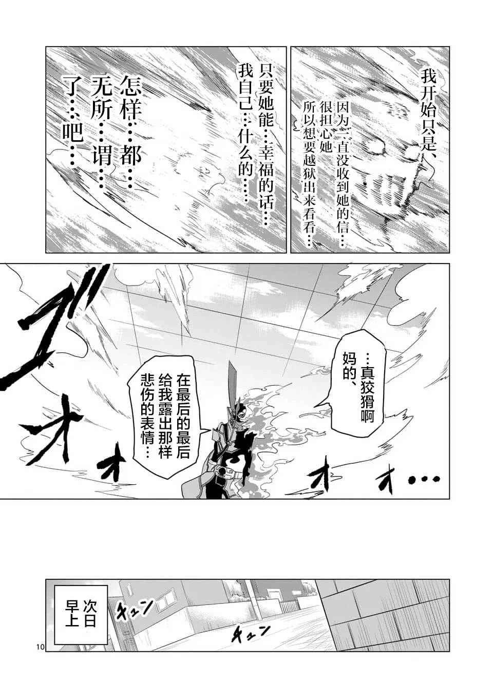 第17话 第10页