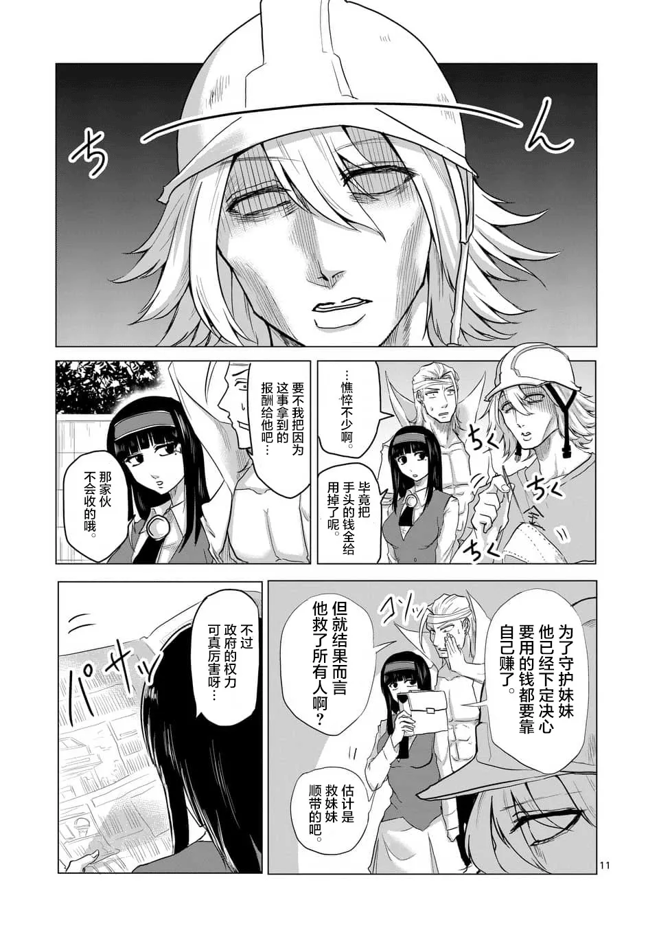 第17话 第11页