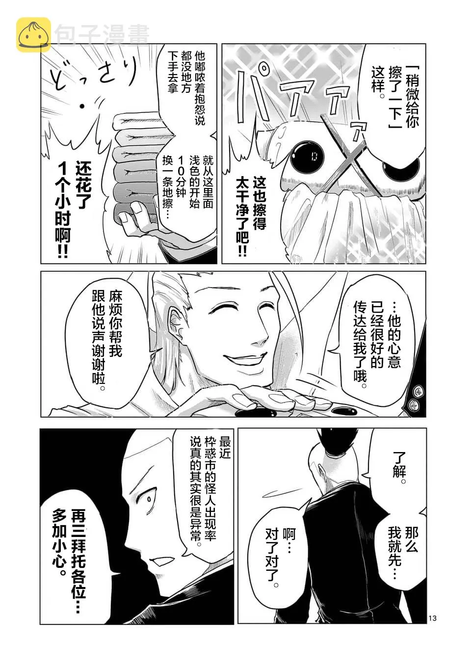 第17话 第13页