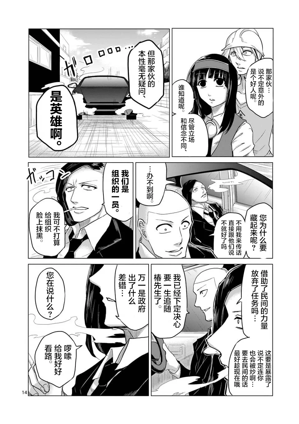 第17话 第14页