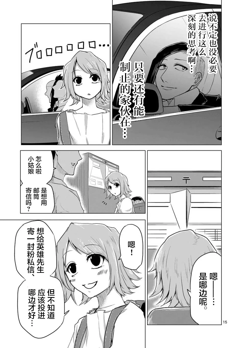 第17话 第15页