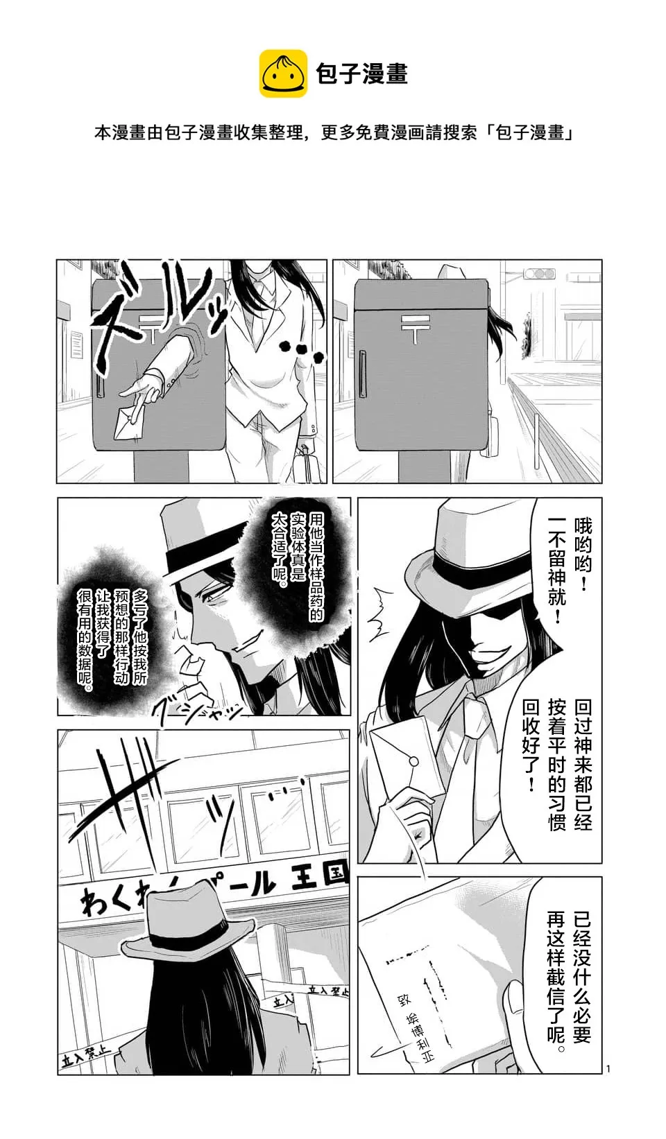 第18话 第1页