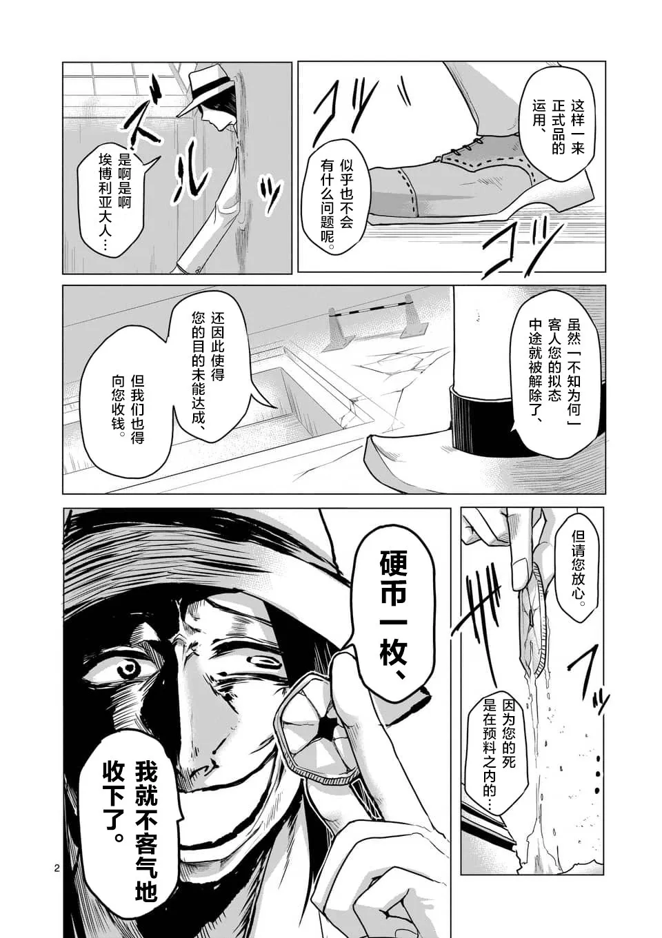 第18话 第2页
