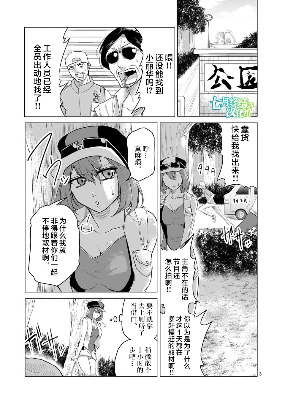 第18话 第3页