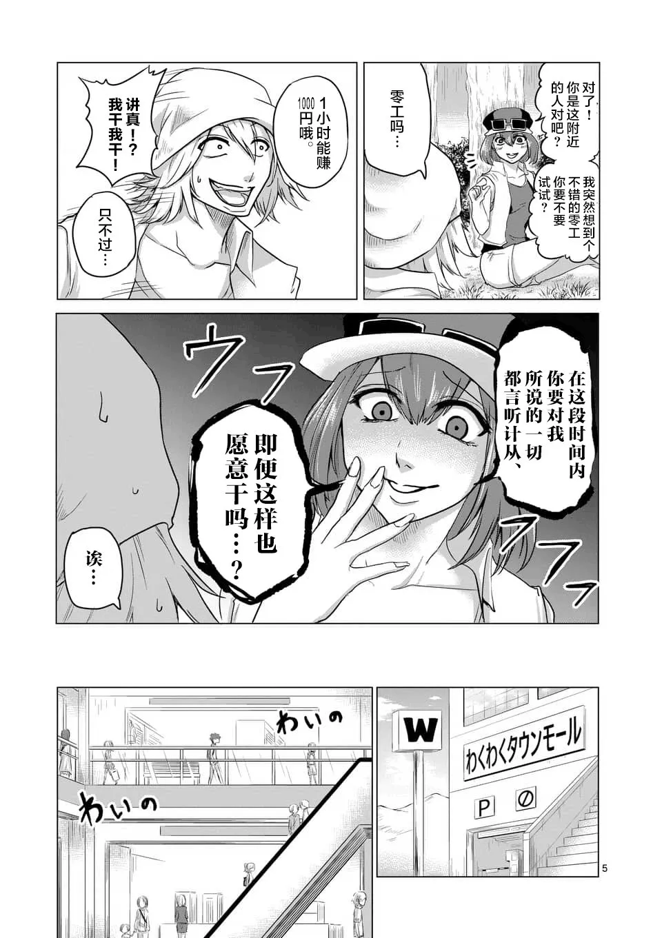 第18话 第5页