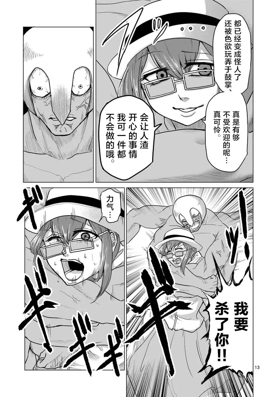第18话 第13页