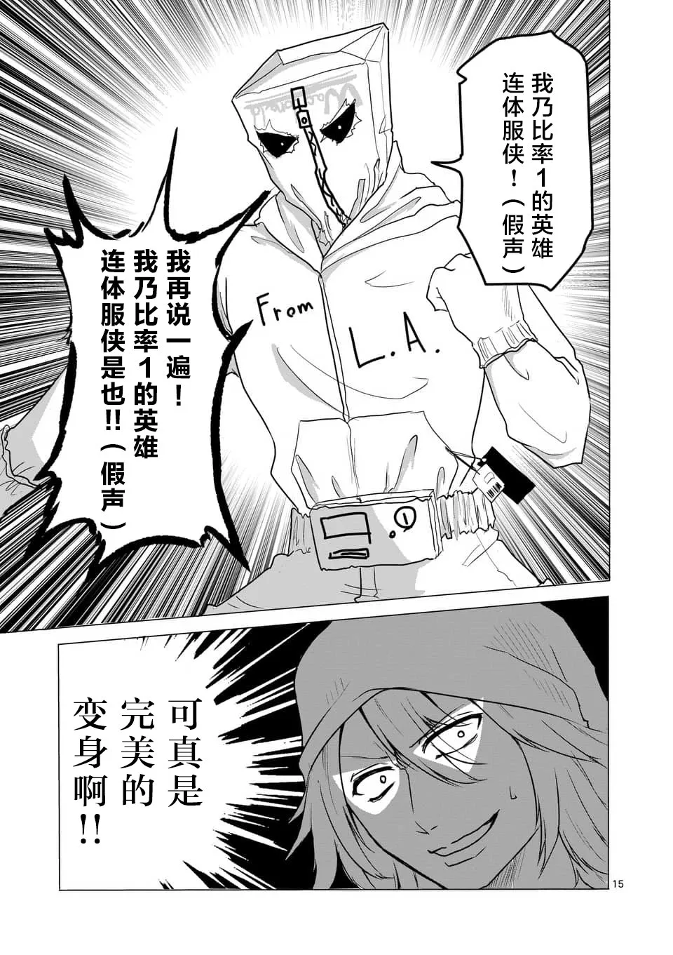 第18话 第15页
