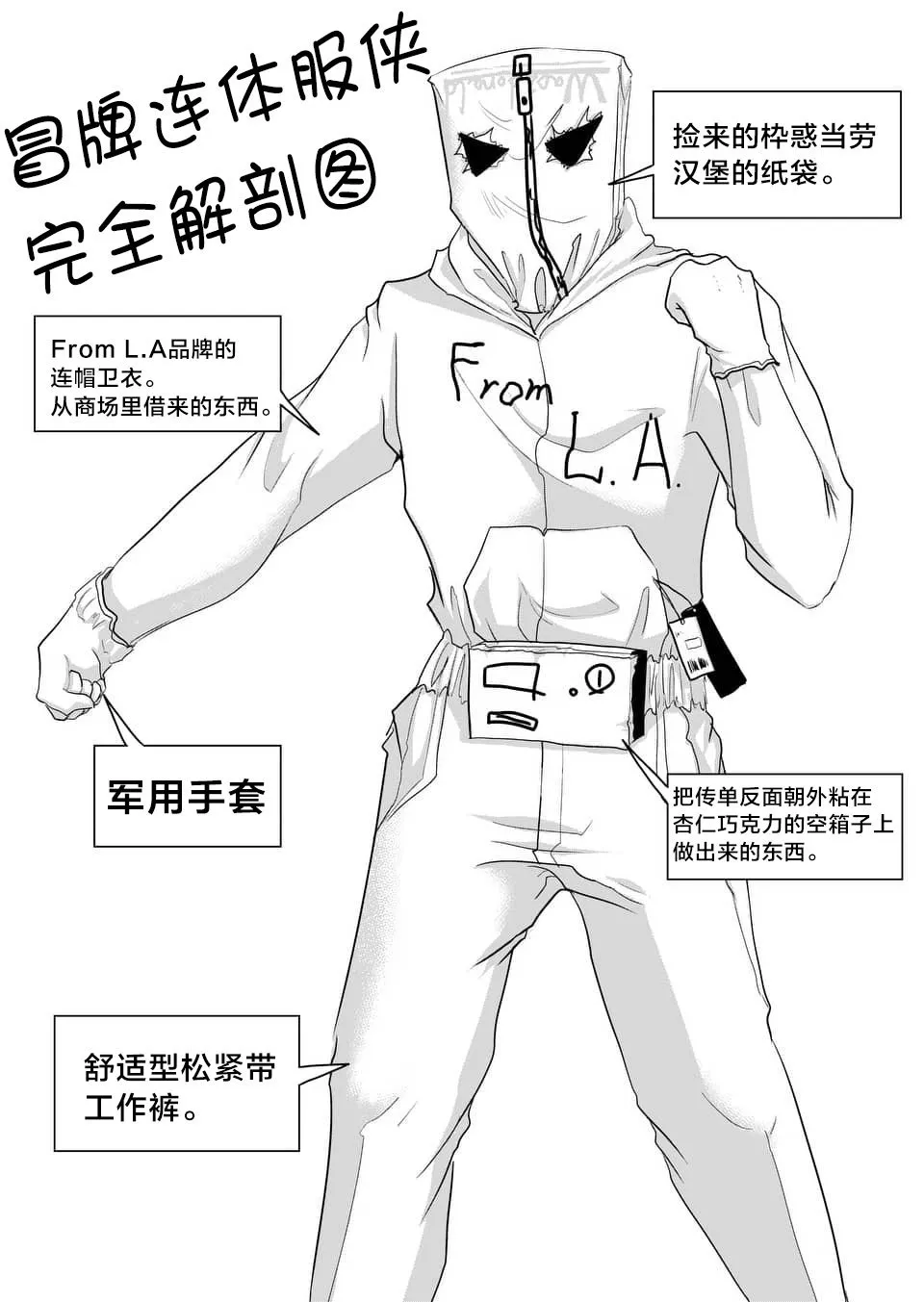 第18话 第16页