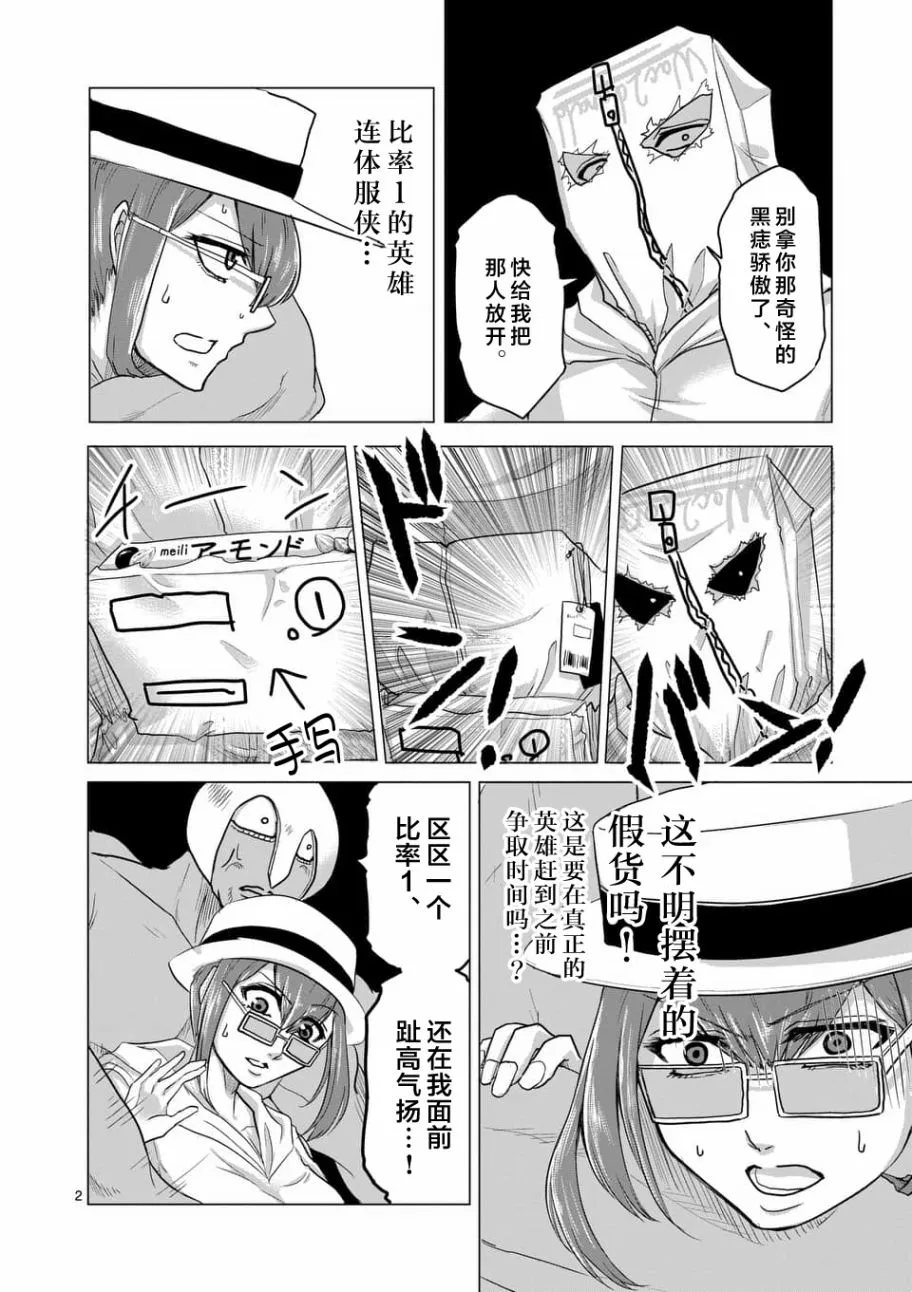第19话 第2页