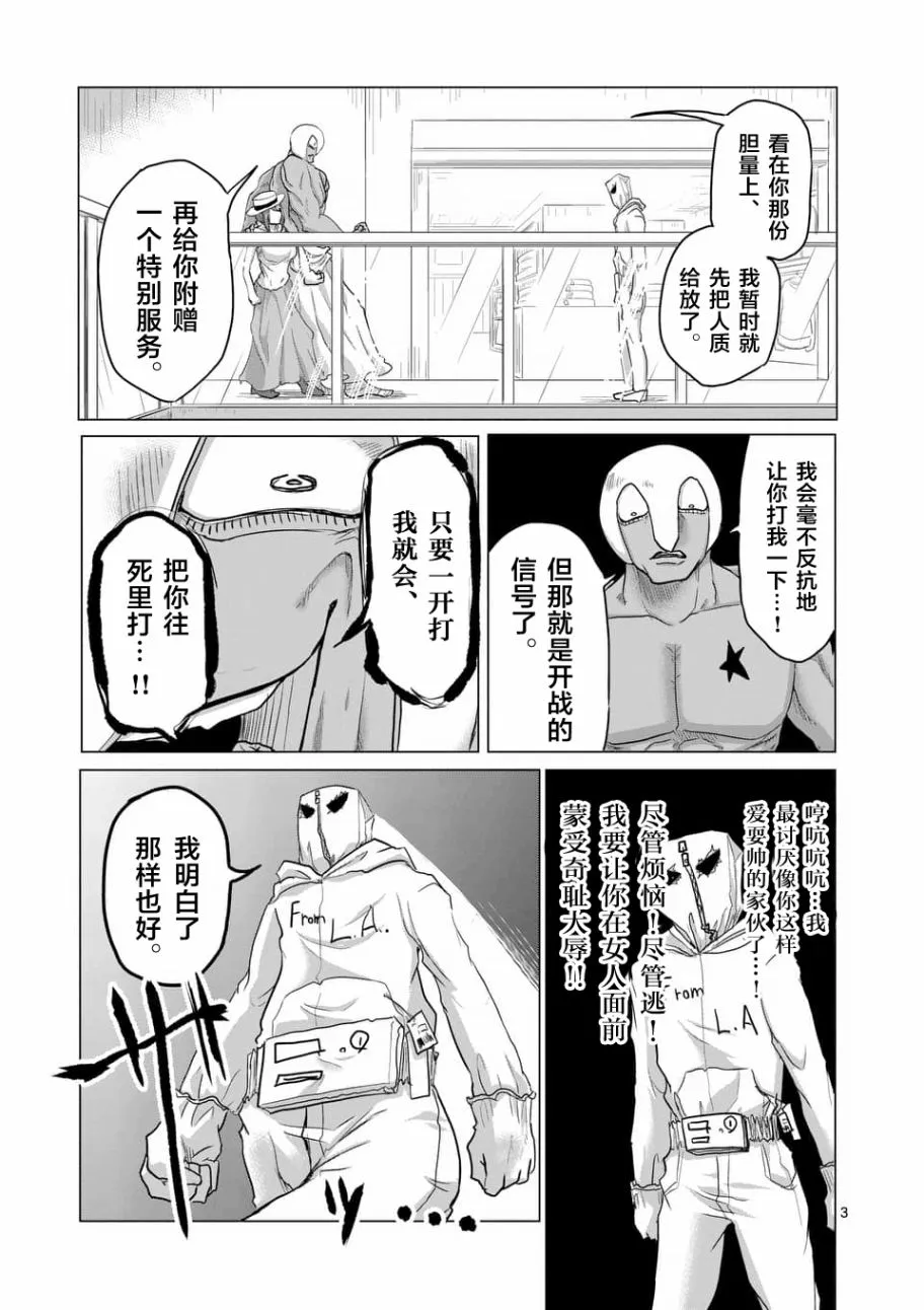 第19话 第3页