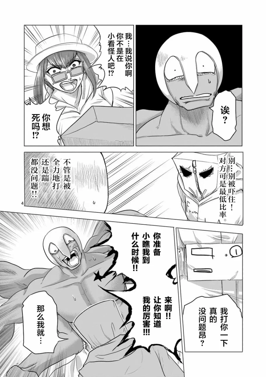 第19话 第4页