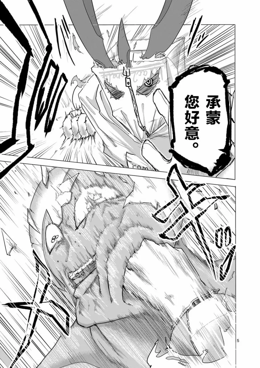 第19话 第5页