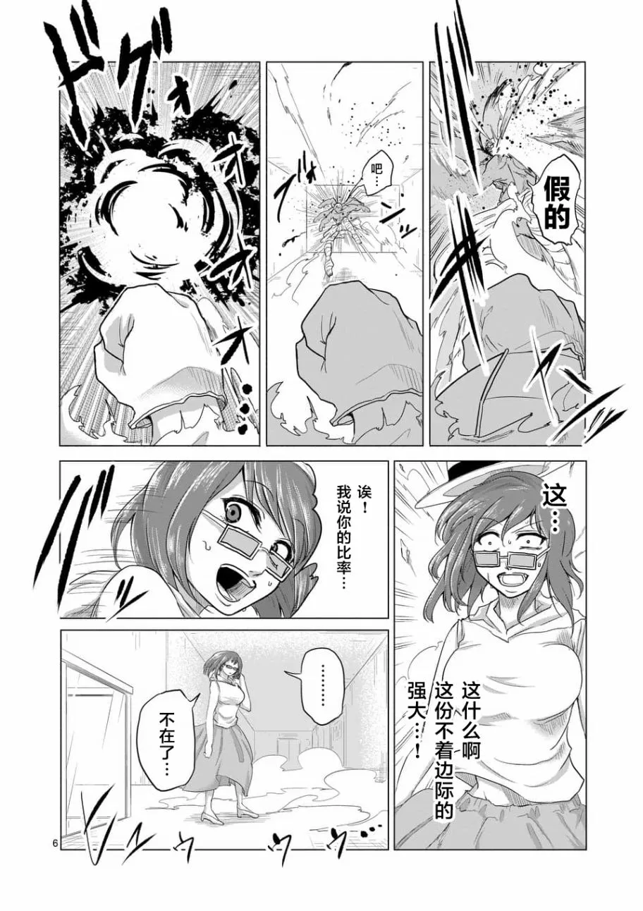 第19话 第6页
