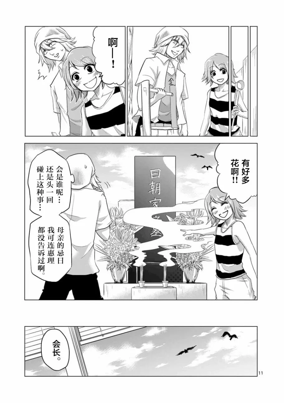 第19话 第11页