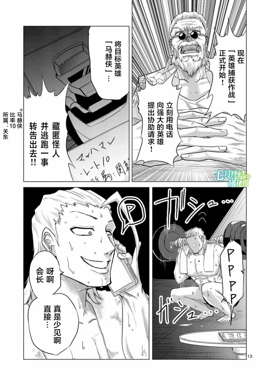 第19话 第13页