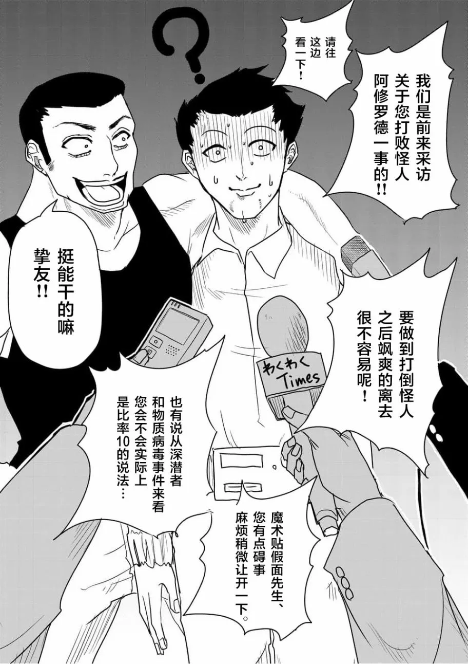 第19话 第14页