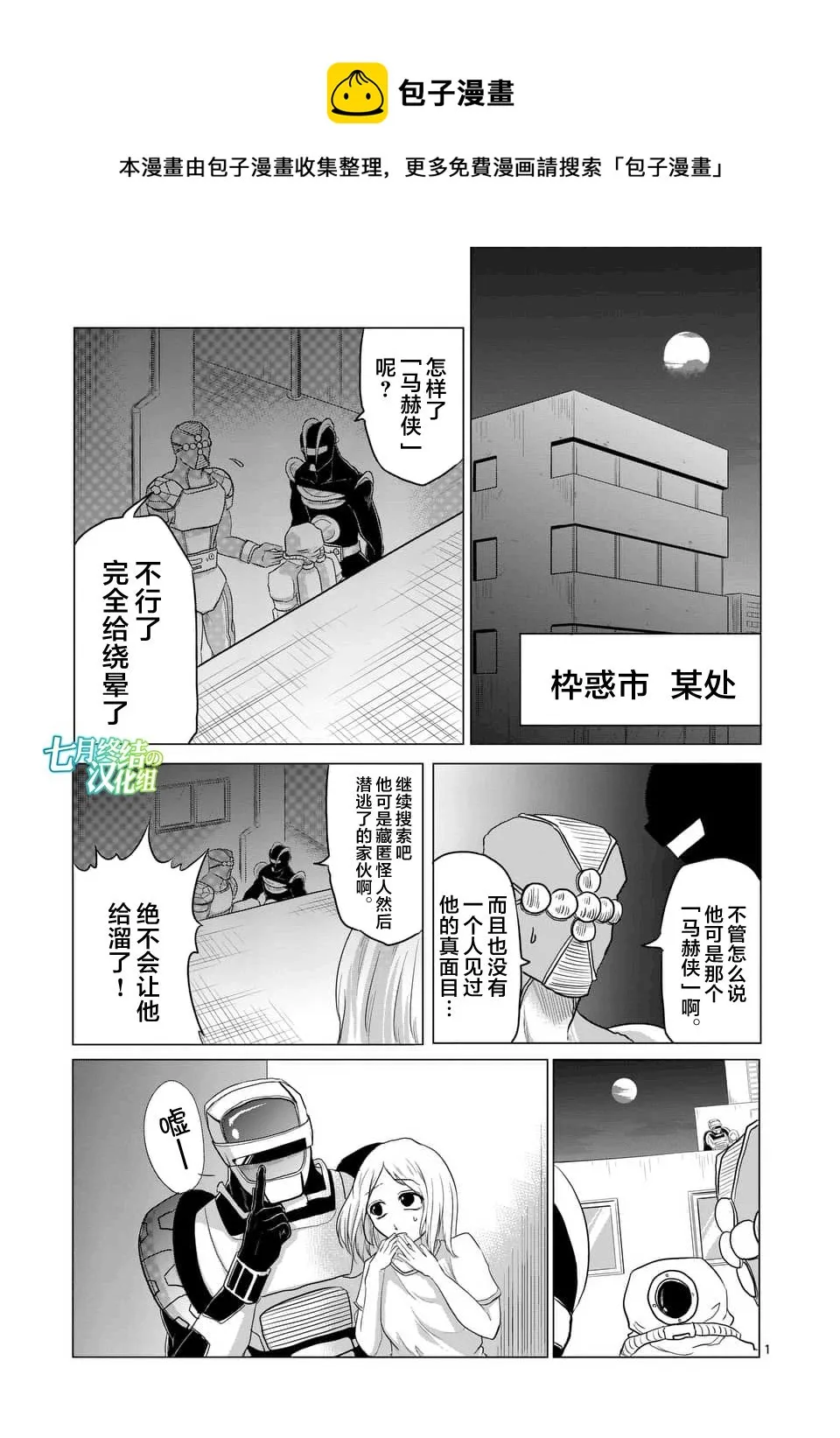 第20话 第1页