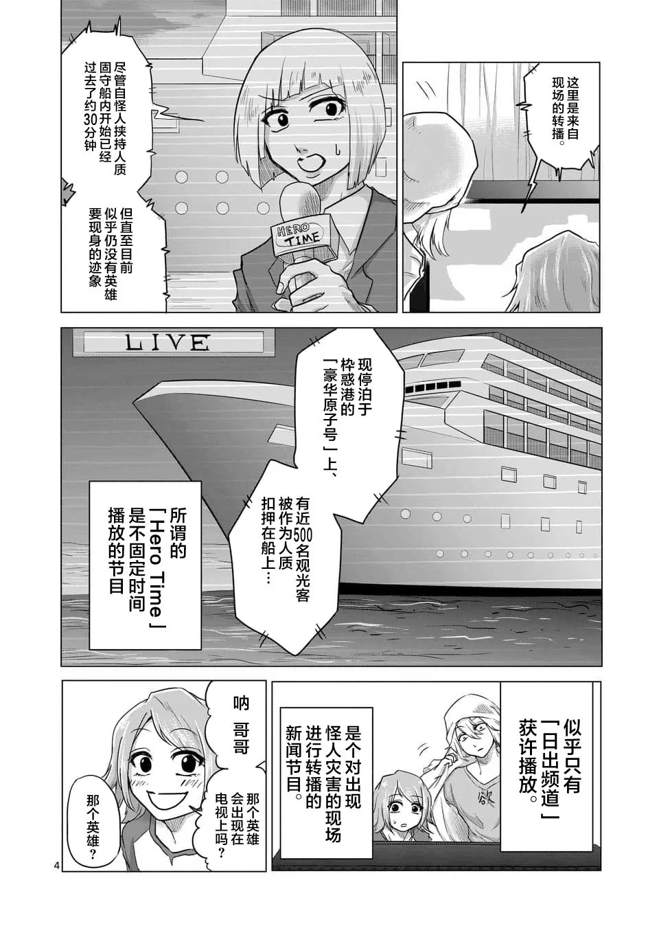 第20话 第4页