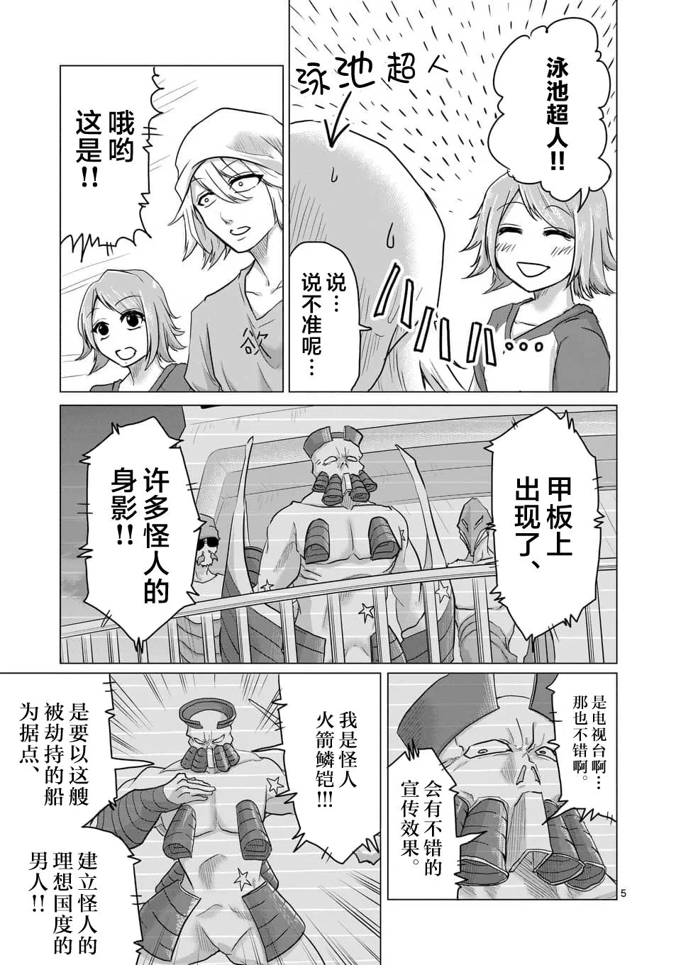 第20话 第5页